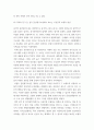 중국학 ) 한자의 특징을 중국문학의 특징과 연결 설명해보시오 5페이지