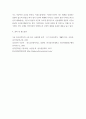 중국학 ) 한자의 특징을 중국문학의 특징과 연결 설명해보시오 6페이지