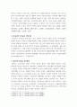 지역사회간호학 ) 지역사회간호사업을 위한 4가지 우선순위선정기법(PATCH, Bryant, BPRS, PEARL)의 개요에 대해 기술하고, 이들 기법의 차이에 대해 비교설명하시오 3페이지
