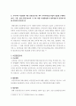 지역사회간호학 ) 지역사회간호사업을 위한 4가지 우선순위선정기법(PATCH, Bryant, BPRS, PEARL)의 개요에 대해 기술하고, 이들 기법의 차이에 대해 비교설명하시오 4페이지