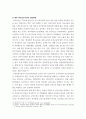 지역사회간호학 ) 지역사회간호사업을 위한 4가지 우선순위선정기법(PATCH, Bryant, BPRS, PEARL)의 개요에 대해 기술하고, 이들 기법의 차이에 대해 비교설명하시오 8페이지