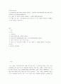 5잔여주의와 제도주의의 차이를 서술, 잔여주의 지역사회복지와 제도주의 지역사회복지 간의 차이를 설명하시오 2) 두 관점 중 자신이 지지하는 입장을 그 이유와 함께 서술하시오. 2페이지