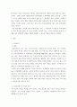 5잔여주의와 제도주의의 차이를 서술, 잔여주의 지역사회복지와 제도주의 지역사회복지 간의 차이를 설명하시오 2) 두 관점 중 자신이 지지하는 입장을 그 이유와 함께 서술하시오. 3페이지