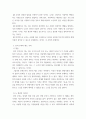 5잔여주의와 제도주의의 차이를 서술, 잔여주의 지역사회복지와 제도주의 지역사회복지 간의 차이를 설명하시오 2) 두 관점 중 자신이 지지하는 입장을 그 이유와 함께 서술하시오. 4페이지