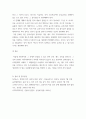 5잔여주의와 제도주의의 차이를 서술, 잔여주의 지역사회복지와 제도주의 지역사회복지 간의 차이를 설명하시오 2) 두 관점 중 자신이 지지하는 입장을 그 이유와 함께 서술하시오. 7페이지