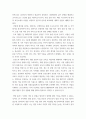 지역사회영양학 ) 사업지침에 해당하는 여러 사업 중 영양플러스 사업에 대해 본인이 생각하는 장점과 단점, 그리고 개선방향 등을 지역사회영양사업의 관점에서 서술하시오 5페이지