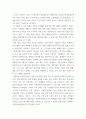 지역사회영양학 ) 사업지침에 해당하는 여러 사업 중 영양플러스 사업에 대해 본인이 생각하는 장점과 단점, 그리고 개선방향 등을 지역사회영양사업의 관점에서 서술하시오 6페이지