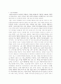 지역사회영양학 ) 사업지침에 해당하는 여러 사업 중 영양플러스 사업에 대해 본인이 생각하는 장점과 단점, 그리고 개선방향 등을 지역사회영양사업의 관점에서 서술하시오 7페이지