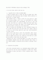 지역사회영양학 ) 해당 자료는 우리나라 국민의 영양소 섭취기준 미만자 분율 추이이다 4페이지