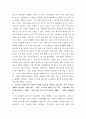직업세계의이해 ) 일과 직업의 차이와 어떤역사가 있는지 어떤역할을 하는지 직업으로 계층을 나눌수 있고 그래서 어떠한 직업을 선택할 것인지 5페이지
