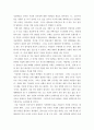 직업세계의이해 ) 일과 직업의 차이와 어떤역사가 있는지 어떤역할을 하는지 직업으로 계층을 나눌수 있고 그래서 어떠한 직업을 선택할 것인지 6페이지