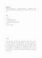 질병과 문화 ) 문화적응(acculturation)과 문화충격(cultureshock) 문화상대주의(cultural relativism)의 세가지개념과 다문화사회를 바라보는 개인의 생각을 포함하여 기술하시오 2페이지