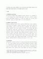 질병과 문화 ) 문화적응(acculturation)과 문화충격(cultureshock) 문화상대주의(cultural relativism)의 세가지개념과 다문화사회를 바라보는 개인의 생각을 포함하여 기술하시오 3페이지