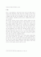 질병과 문화 ) 문화적응(acculturation)과 문화충격(cultureshock) 문화상대주의(cultural relativism)의 세가지개념과 다문화사회를 바라보는 개인의 생각을 포함하여 기술하시오 4페이지