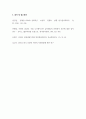 질병과 문화 ) 문화적응(acculturation)과 문화충격(cultureshock) 문화상대주의(cultural relativism)의 세가지개념과 다문화사회를 바라보는 개인의 생각을 포함하여 기술하시오 5페이지