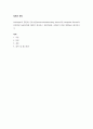 질병과 문화 ) 문화적응(acculturation)과 문화충격(cultureshock) 문화상대주의(cultural relativism)의 세가지개념과 다문화사회를 바라보는 개인의 생각을 포함하여 기술하시오 6페이지