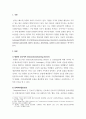 질병과 문화 ) 문화적응(acculturation)과 문화충격(cultureshock) 문화상대주의(cultural relativism)의 세가지개념과 다문화사회를 바라보는 개인의 생각을 포함하여 기술하시오 7페이지