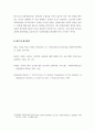 질병과 문화 ) 문화적응(acculturation)과 문화충격(cultureshock) 문화상대주의(cultural relativism)의 세가지개념과 다문화사회를 바라보는 개인의 생각을 포함하여 기술하시오 9페이지
