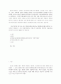 창업성공사례 ) 최근 활기를 찾고 있는 한국 전통주산업을 대상으로 창업성공사례를 선정하고 조사하시기 바랍니다 2페이지
