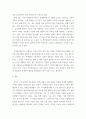 창업성공사례 ) 최근 활기를 찾고 있는 한국 전통주산업을 대상으로 창업성공사례를 선정하고 조사하시기 바랍니다 5페이지