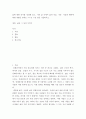 철학 ) 삶에 대한 의미를 정리해 보고, 나의 삶 속에서 삶과 죽음, 자유, 목표와 행복에 대한 경험을 토대로 스스로 느낌 점을 서술하시오 2페이지