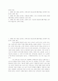 13장을 공부하고, 연역논증과 귀납논증에 대해 핵심을 요약하여 서술합니다 2페이지