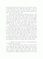 13장을 공부하고, 연역논증과 귀납논증에 대해 핵심을 요약하여 서술합니다 4페이지