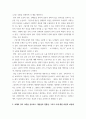 철학의 이해 ) 교재와 강의 14장을 공부하고, 대응설과 정합설, 그리고 이에 대한 비판적 보완에 대해 핵심을 요약하여 서술합니다 3페이지