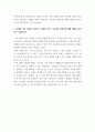 철학의 이해 ) 교재와 강의 14장을 공부하고, 대응설과 정합설, 그리고 이에 대한 비판적 보완에 대해 핵심을 요약하여 서술합니다 5페이지