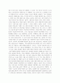 철학의 이해 ) 연역논증과 귀납논증, 대응설과 정합설, 그리고 이에 대한 비판적 보완, 필연과 우연, 가능성과 현실성에 대해 핵심을 요약하여 서술하시오 3페이지