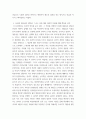 철학의 이해 ) 연역논증과 귀납논증, 대응설과 정합설, 그리고 이에 대한 비판적 보완, 필연과 우연, 가능성과 현실성에 대해 핵심을 요약하여 서술하시오 4페이지
