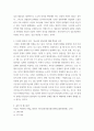 철학의 이해 ) 연역논증과 귀납논증, 대응설과 정합설, 그리고 이에 대한 비판적 보완, 필연과 우연, 가능성과 현실성에 대해 핵심을 요약하여 서술하시오 5페이지