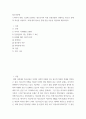 청소년문제 ) 드라마나 영화, 소설에 등장하는 청소년기의 특정 인물(1명)이 경험하는 청소년 문제의 특성을 서술하고, 교재 내의 청소년 문제 관련 이론을 적용하여 해석하시오 2페이지