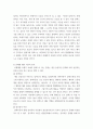청소년문제 ) 드라마나 영화, 소설에 등장하는 청소년기의 특정 인물(1명)이 경험하는 청소년 문제의 특성을 서술하고, 교재 내의 청소년 문제 관련 이론을 적용하여 해석하시오 4페이지