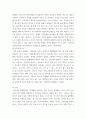 청소년문제 ) 드라마나 영화, 소설에 등장하는 청소년기의 특정 인물(1명)이 경험하는 청소년 문제의 특성을 서술하고, 교재 내의 청소년 문제 관련 이론을 적용하여 해석하시오 5페이지