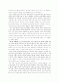 청소년어울림마당조사하기 ) 전국 시도와 시군구에서 시행되고 있는 청소년어울림마당 조사후 보고서 제출 3페이지
