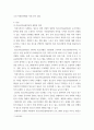 청소년어울림마당조사하기 ) 전국 시도와 시군구에서 시행되고 있는 청소년어울림마당 조사후 보고서 제출 4페이지