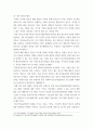 청소년어울림마당조사하기 ) 전국 시도와 시군구에서 시행되고 있는 청소년어울림마당 조사후 보고서 제출 7페이지