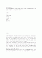 청소년인권과참여 ) 청소년인권 침해사례를 조사하여 간단히 요약하고, 사례를 분석하여 청소년인권 침해 원인을 제시한 후 이에 대한 대책을 제시하시오 2페이지