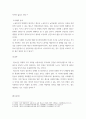 청소년인권과참여 ) 청소년인권 침해사례를 조사하여 간단히 요약하고, 사례를 분석하여 청소년인권 침해 원인을 제시한 후 이에 대한 대책을 제시하시오 4페이지