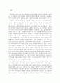 청소년학 ) 불교의 팔정도를 기반으로한 청소년 인성교육 3페이지