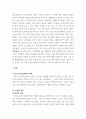 청소년학 ) 불교의 팔정도를 기반으로한 청소년 인성교육 4페이지