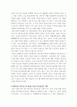 청소년학 ) 불교의 팔정도를 기반으로한 청소년 인성교육 10페이지