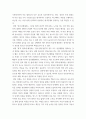 청소년학 ) 불교의 팔정도를 기반으로한 청소년 인성교육 19페이지
