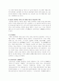 청소년학 ) 불교의 팔정도를 기반으로한 청소년 인성교육 23페이지