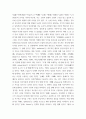 청소년학 ) 불교의 팔정도를 기반으로한 청소년 인성교육 24페이지