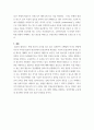청소년학 ) 불교의 팔정도를 기반으로한 청소년 인성교육 25페이지