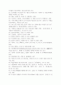 청소년학 ) 불교의 팔정도를 기반으로한 청소년 인성교육 27페이지