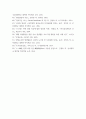 청소년학 ) 불교의 팔정도를 기반으로한 청소년 인성교육 28페이지