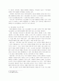 청소년활동 ) 주변의 청소년시설의 인터넷 홈페이지를 참고하여 지역의 청소년활동 프로그램 운영 현황에 대하여 조사하고 자신은 어떠한 프로그램은 개발하고 싶은지를 작성하시기 바랍니다 5페이지